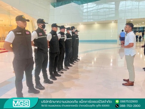 บริษัทบริการ รปภ 24 ชั่วโมง